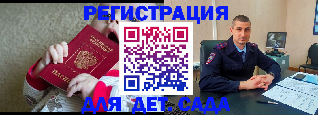временная прописка в Азове