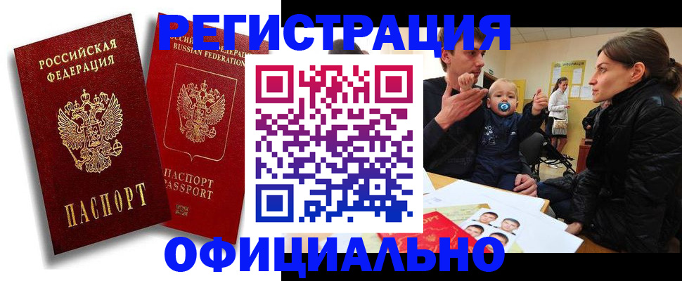 временная регистрация госуслуги в Азове