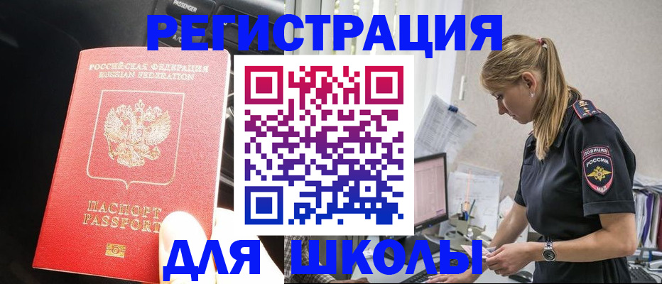 найти адрес прописки в Азове