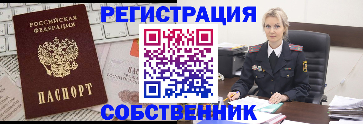 прописка для кредита в Азове